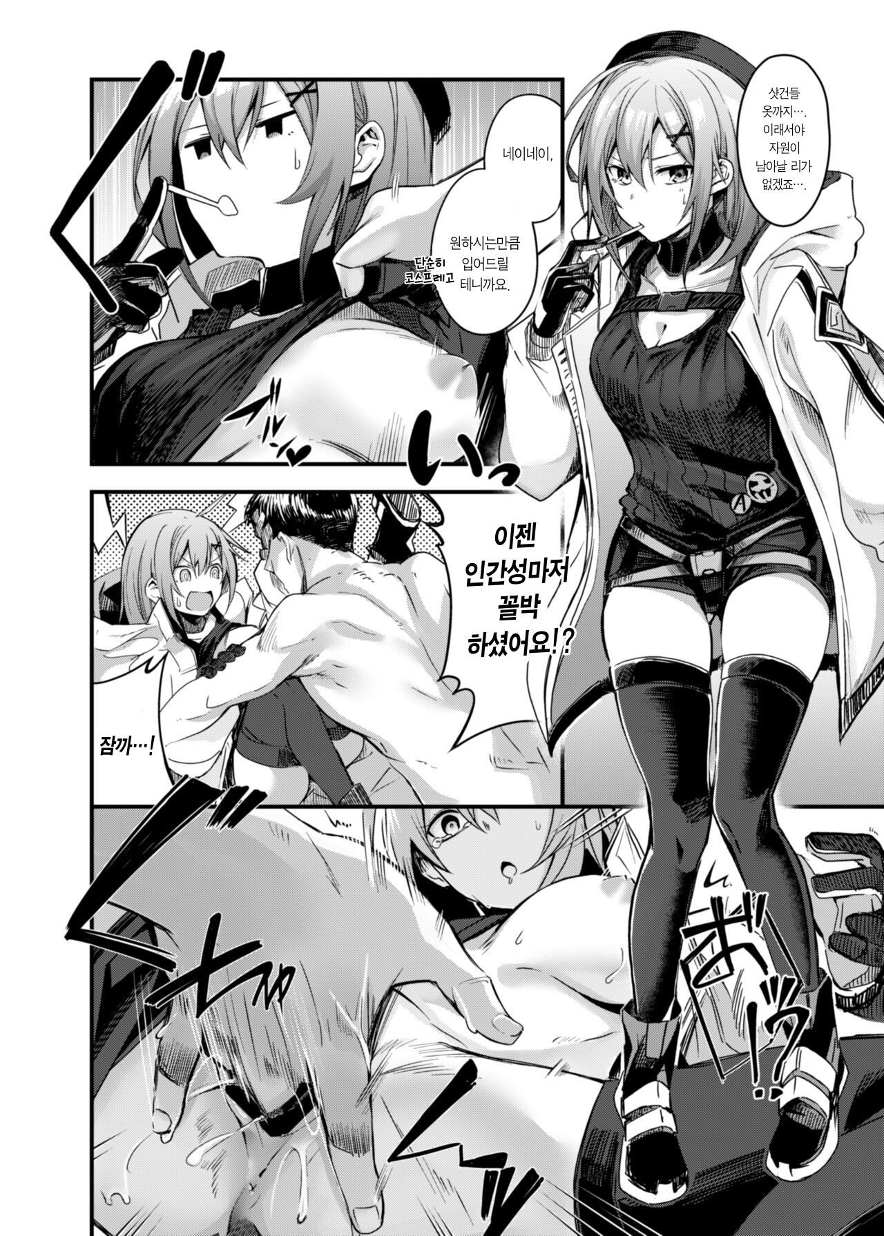 [Tonari no Dagashiya-san (ku-ba)] Kisekae Ningyou | 꾸미기 인형 (Girls' Frontline) [Korean] [Digital] 图片编号 13