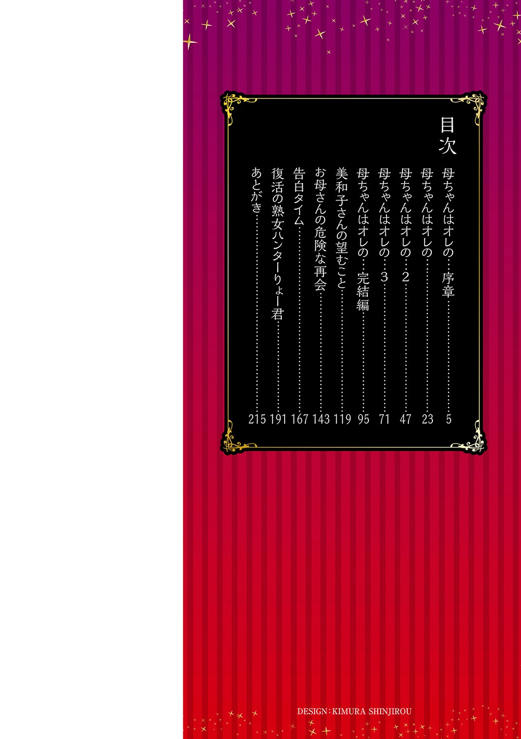 [Jirou] Tsuma demo Haha demo Nakunaru Hi [Chinese] numero di immagine  4