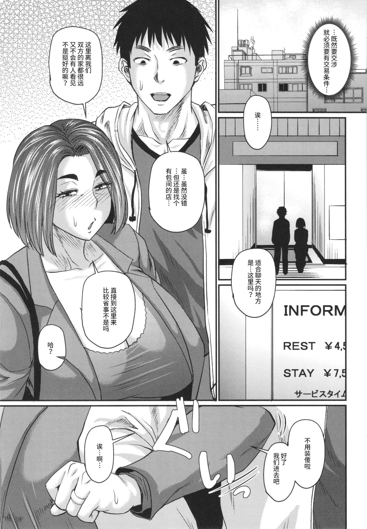 [Jirou] Tsuma demo Haha demo Nakunaru Hi [Chinese] numero di immagine  154