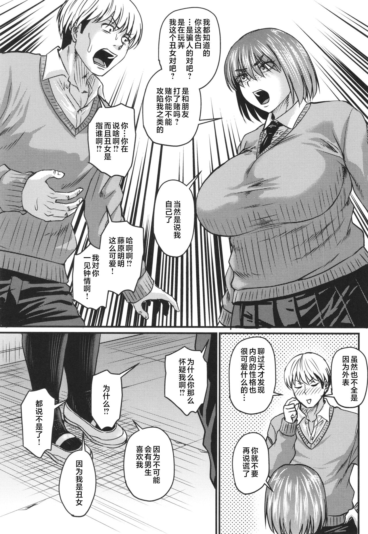 [Jirou] Tsuma demo Haha demo Nakunaru Hi [Chinese] numero di immagine  174