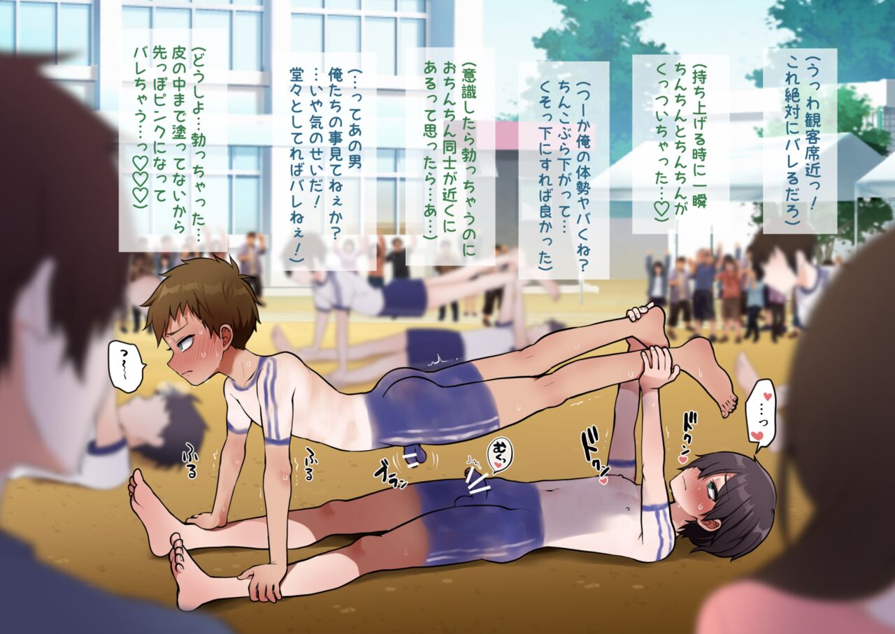 [Poron] Body Paint  Taisoufuku | Body Paint Gym Uniforms  [Japanese, English] 이미지 번호 1