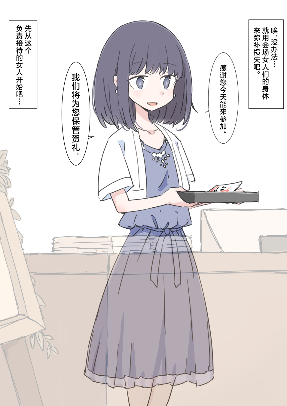 [Kawasu Shuppan] Jikan Tomete Irehoudai no Kekkonshiki  [Chinese] [海伯苏特个人汉化] numero di immagine  4