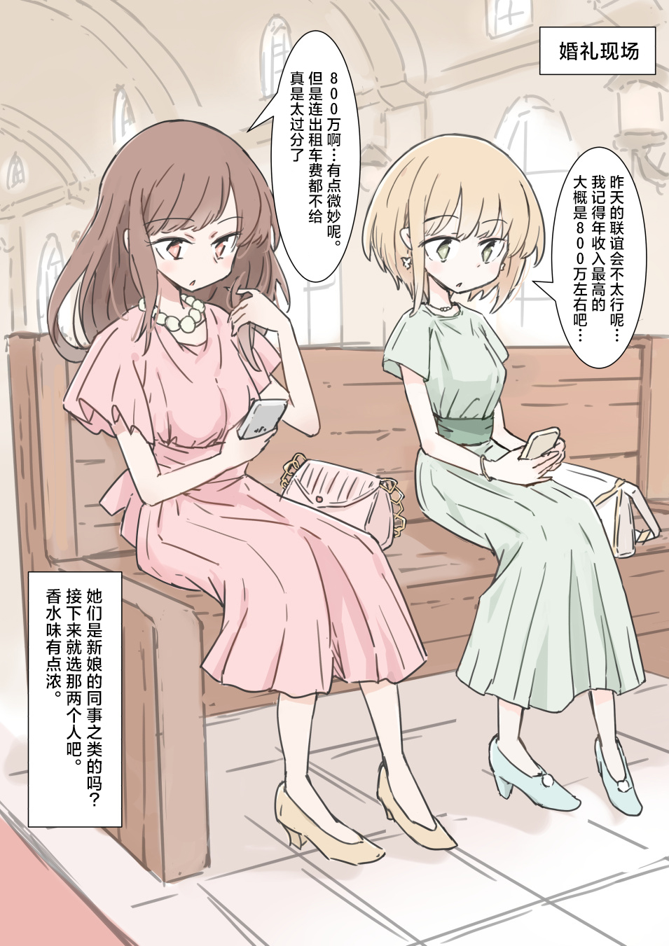 [Kawasu Shuppan] Jikan Tomete Irehoudai no Kekkonshiki  [Chinese] [海伯苏特个人汉化] numero di immagine  13