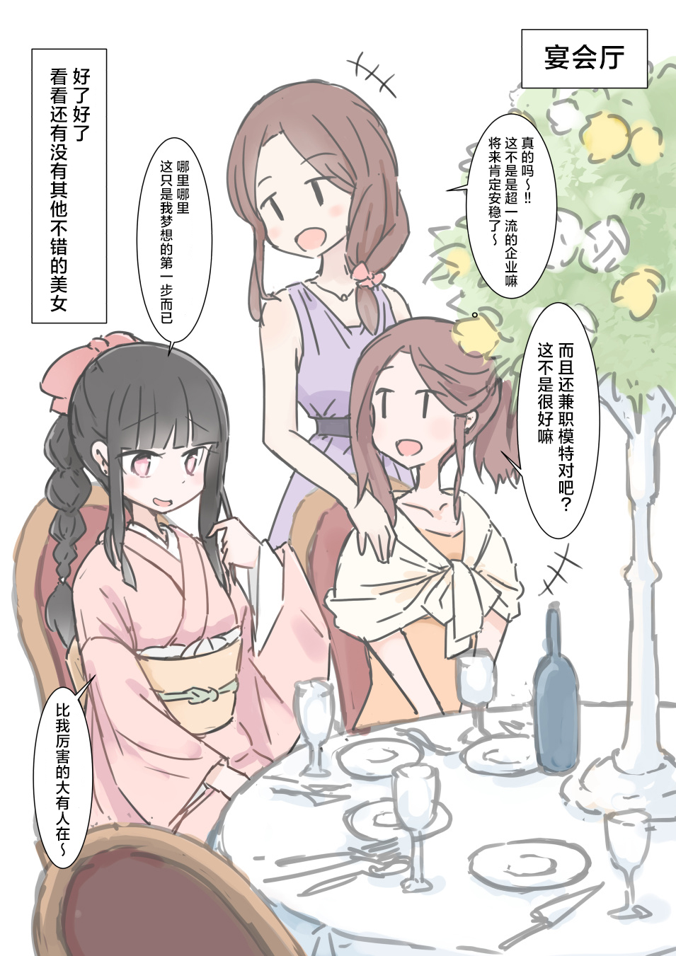 [Kawasu Shuppan] Jikan Tomete Irehoudai no Kekkonshiki  [Chinese] [海伯苏特个人汉化] numero di immagine  44