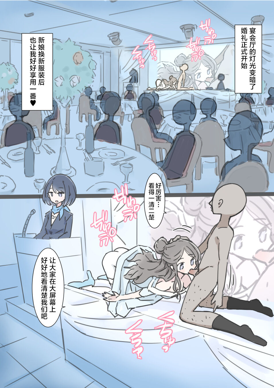 [Kawasu Shuppan] Jikan Tomete Irehoudai no Kekkonshiki  [Chinese] [海伯苏特个人汉化] numero di immagine  56