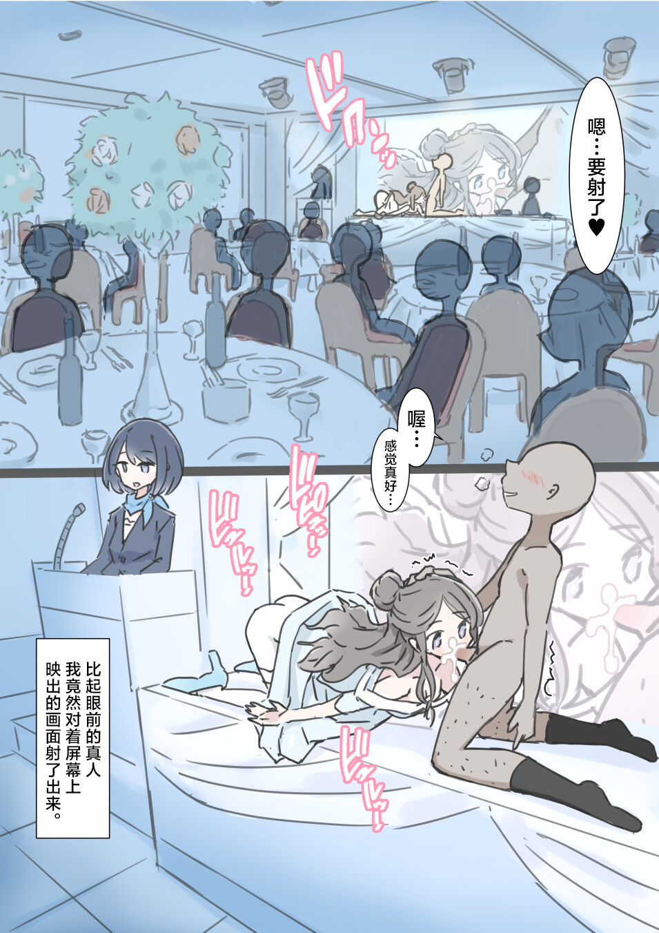 [Kawasu Shuppan] Jikan Tomete Irehoudai no Kekkonshiki  [Chinese] [海伯苏特个人汉化] numero di immagine  57