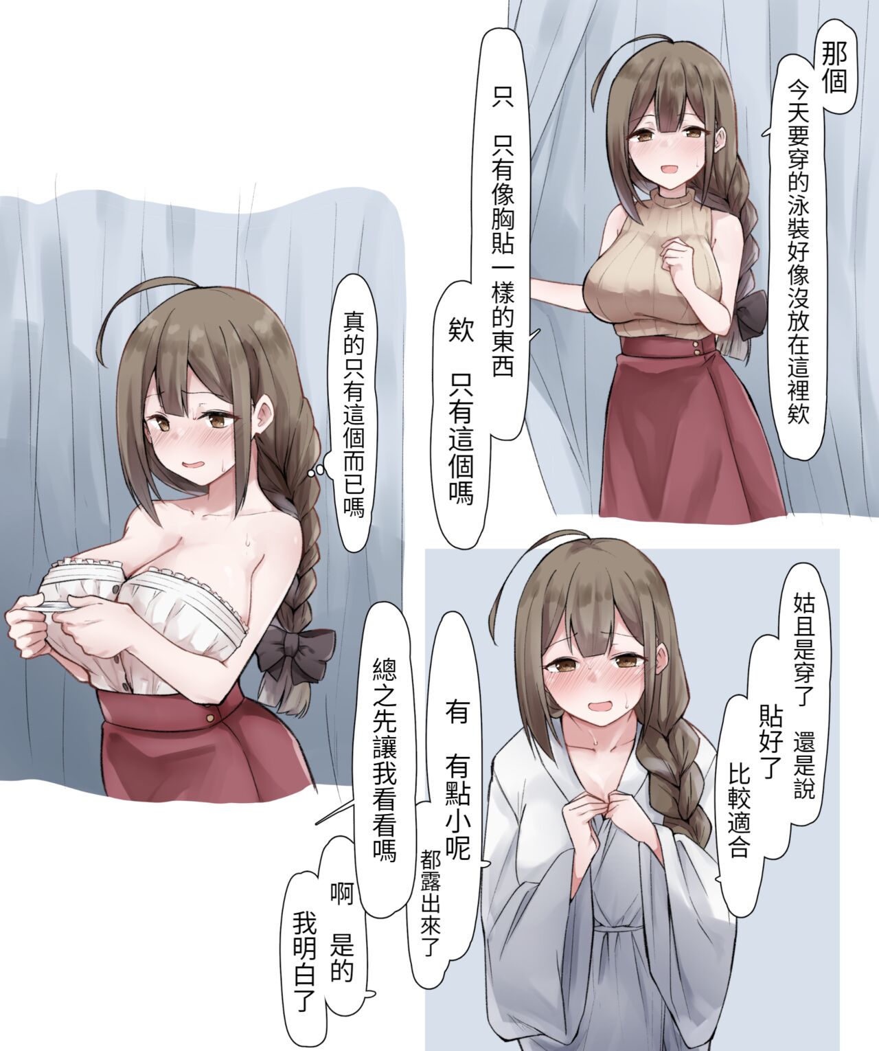[MM] Maebari dake de Gravure Satsuei suru Chiyuki-san (THE iDOLM@STER: Shiny Colors) [Chinese] [醫學院好難讀CMUMT43個人翻譯] numero di immagine  1