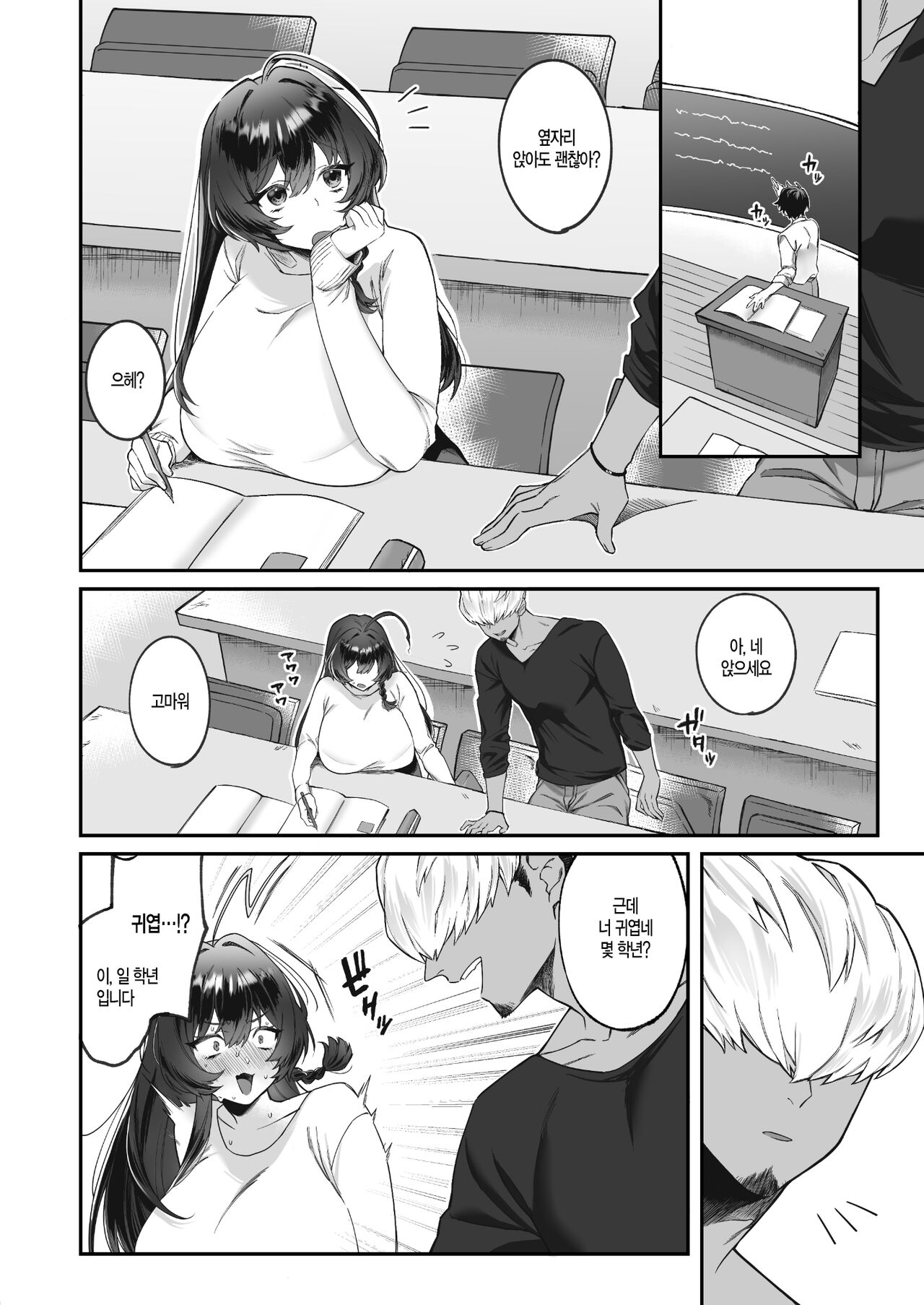 [Doushoku (P Tarou)] Inaka kara Joukyou shitara Kareshi ga Dekimashita! | 시골에서 상경했더니 남친이 생겼습니다! [Korean] numero di immagine  4