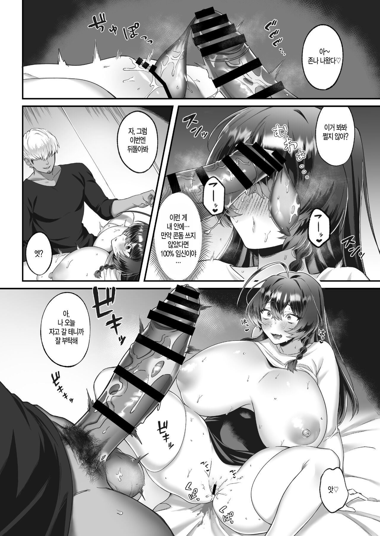 [Doushoku (P Tarou)] Inaka kara Joukyou shitara Kareshi ga Dekimashita! | 시골에서 상경했더니 남친이 생겼습니다! [Korean] numero di immagine  18