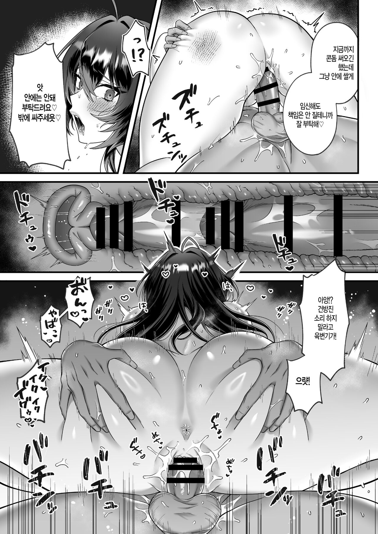 [Doushoku (P Tarou)] Inaka kara Joukyou shitara Kareshi ga Dekimashita! | 시골에서 상경했더니 남친이 생겼습니다! [Korean] numero di immagine  37