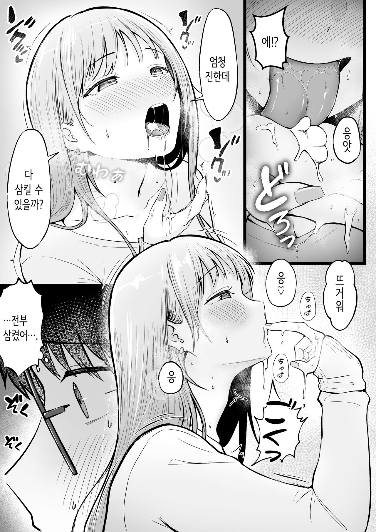 [Nekomimi to Kuro Mask (cielo)] Joshiryou Kanrinin no Boku wa Gal Ryousei ni Furimawasarete masu | 여자기숙사 관리인인 나는 갸루 기숙사생에게 휘둘리고 있어요 [Korean] image number 21