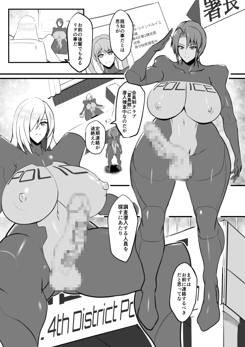 [Kaiki Dennou Manga Bako (uneta)] Amizaiku no Yakata  [Digital] image number 2