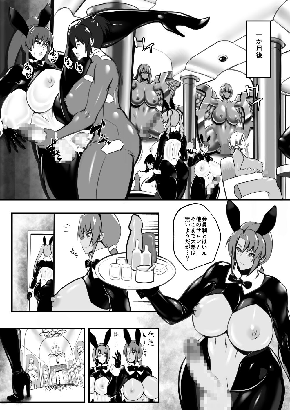 [Kaiki Dennou Manga Bako (uneta)] Amizaiku no Yakata  [Digital] image number 8