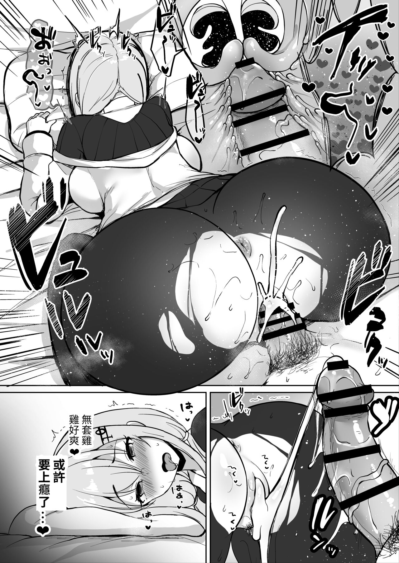 [Haito Mitori]  Nama Chinpo de Sex!? Nijisanji Hakase Fuyuki (Hakase Fuyuki) [Chinese] [醫學院好難讀CMUMT43個人翻譯] image number 5