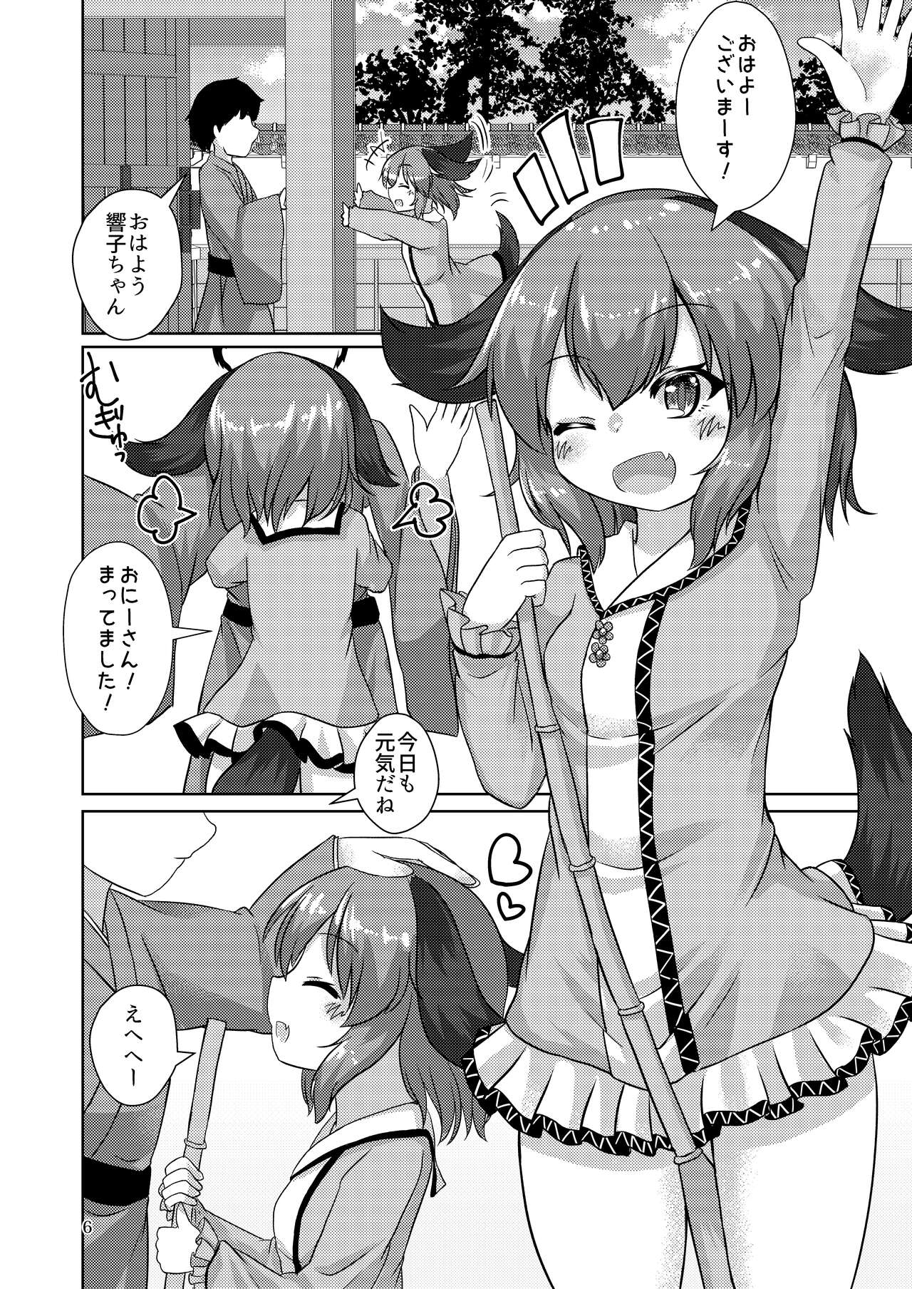 [Haigoku Ryodan (Karasuma Amiru)] Yamabiko no Kakushigoto (Touhou Project) [Digital] 画像番号 6