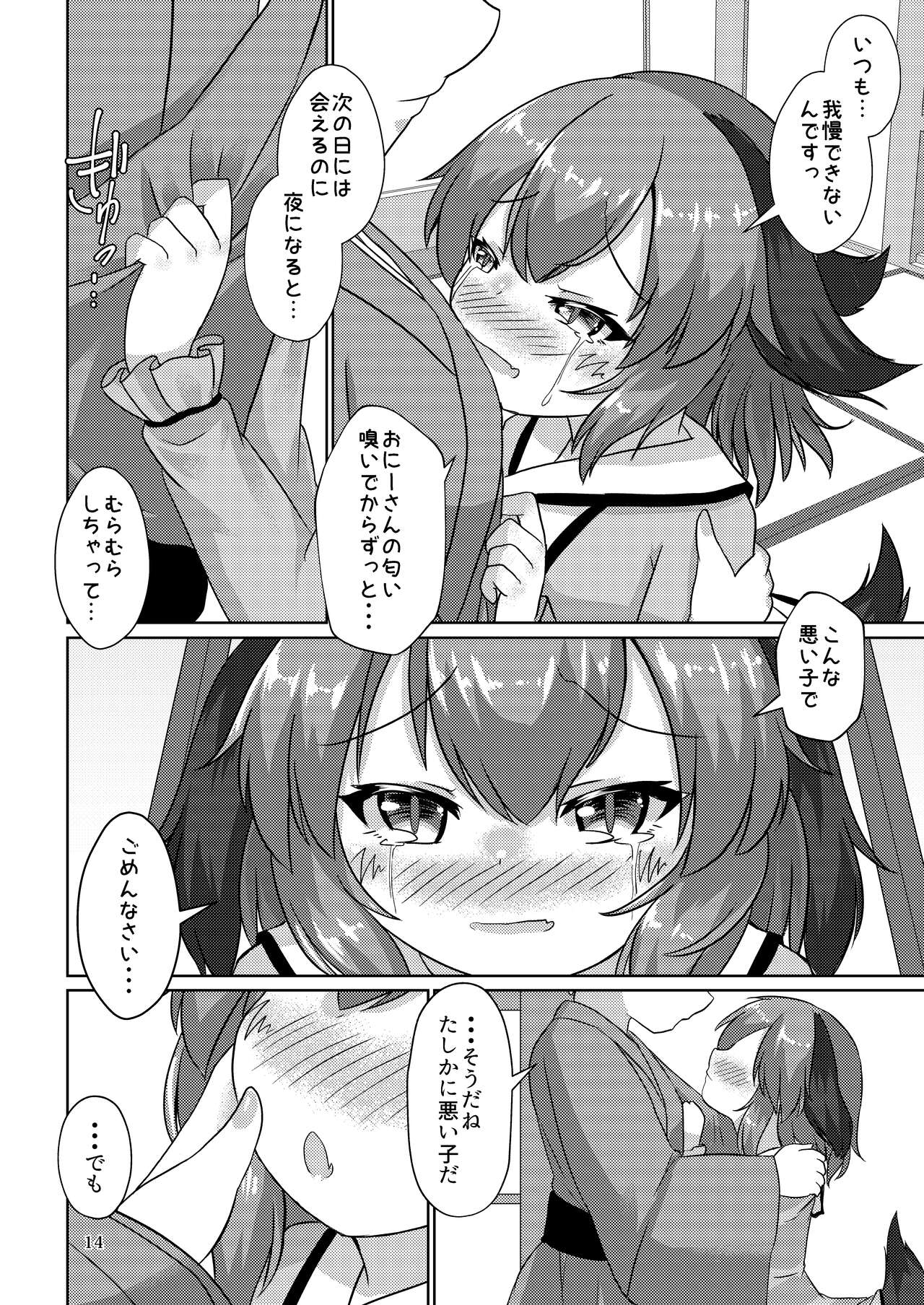 [Haigoku Ryodan (Karasuma Amiru)] Yamabiko no Kakushigoto (Touhou Project) [Digital] 画像番号 14