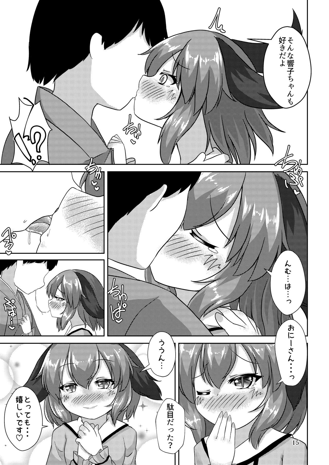 [Haigoku Ryodan (Karasuma Amiru)] Yamabiko no Kakushigoto (Touhou Project) [Digital] 画像番号 15