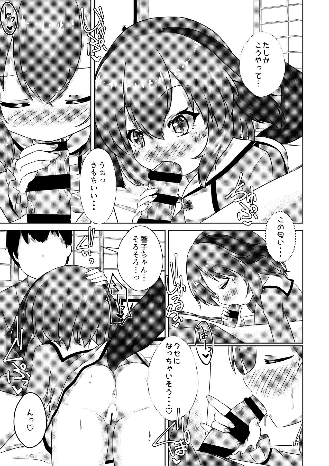 [Haigoku Ryodan (Karasuma Amiru)] Yamabiko no Kakushigoto (Touhou Project) [Digital] 画像番号 17