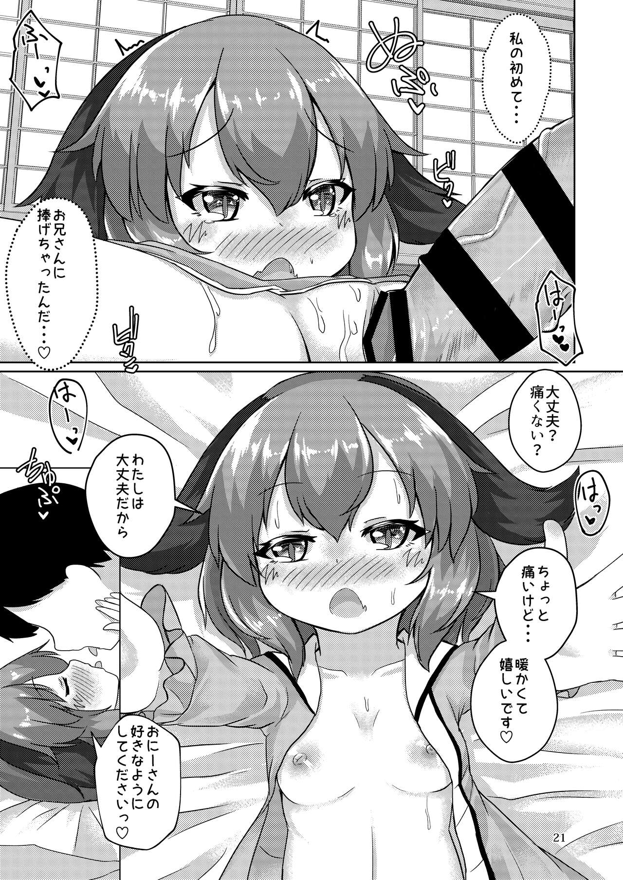 [Haigoku Ryodan (Karasuma Amiru)] Yamabiko no Kakushigoto (Touhou Project) [Digital] 画像番号 21