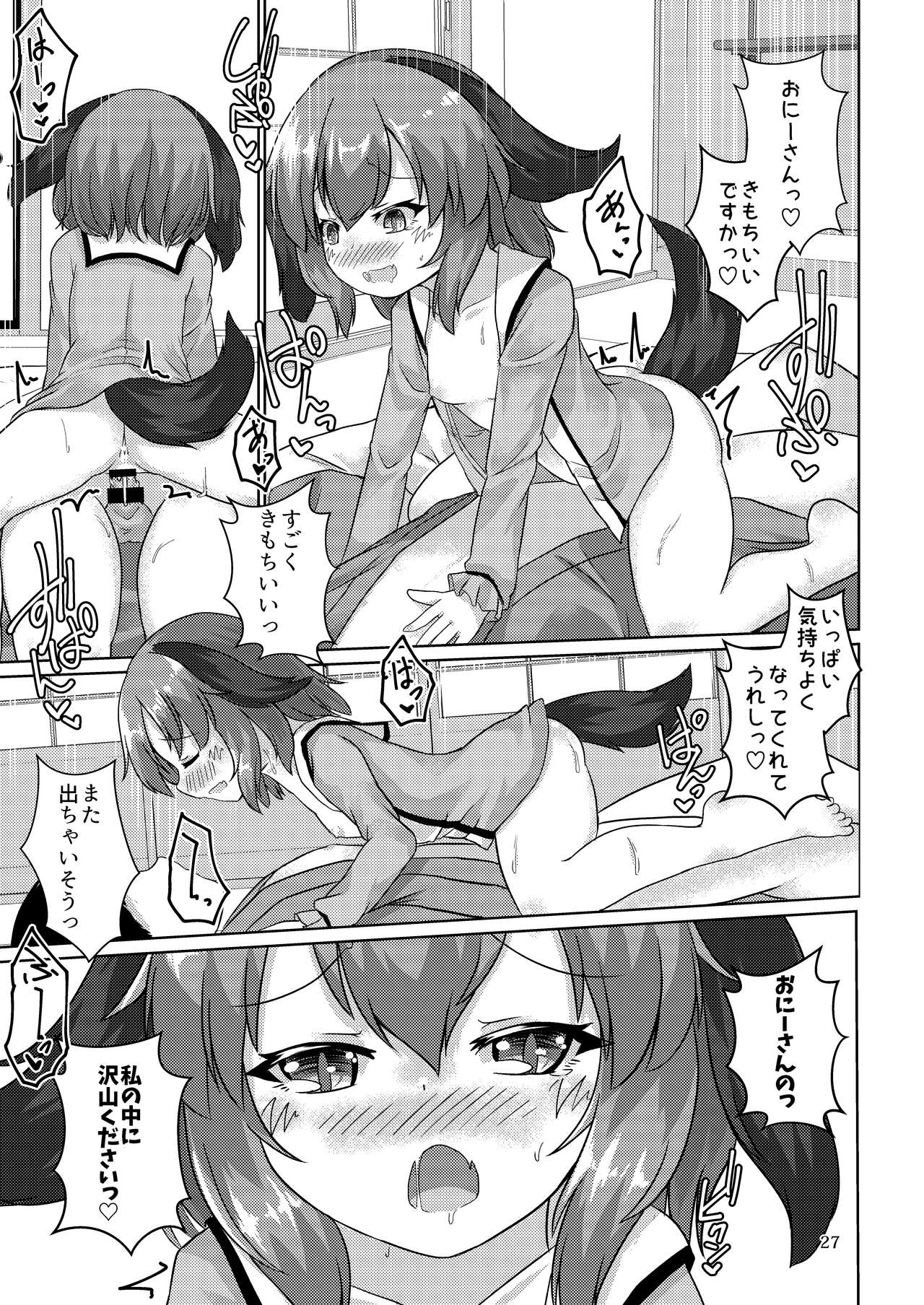 [Haigoku Ryodan (Karasuma Amiru)] Yamabiko no Kakushigoto (Touhou Project) [Digital] 画像番号 27