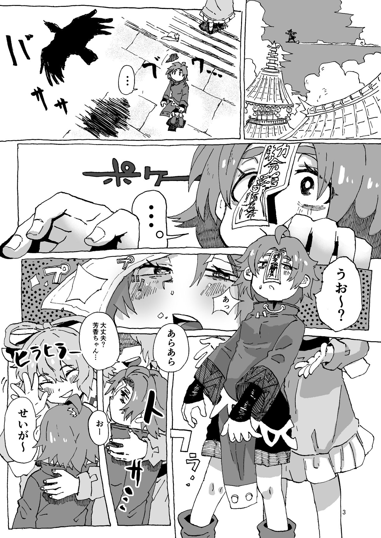 [Conan no Inugoya (Inuyama Conan)] Yoshika-chan Maintenance (Touhou Project) [Digital] image number 3