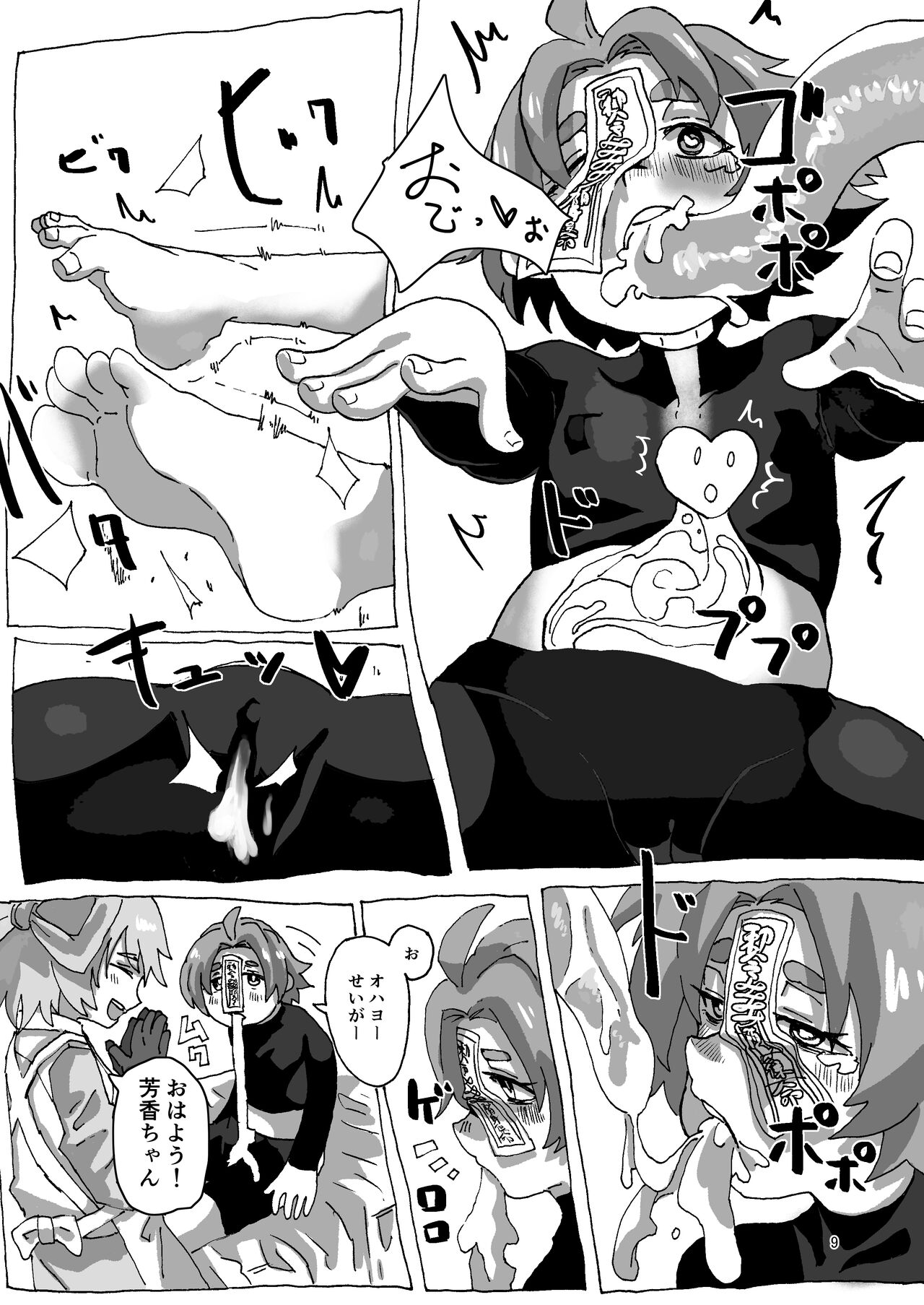 [Conan no Inugoya (Inuyama Conan)] Yoshika-chan Maintenance (Touhou Project) [Digital] image number 9