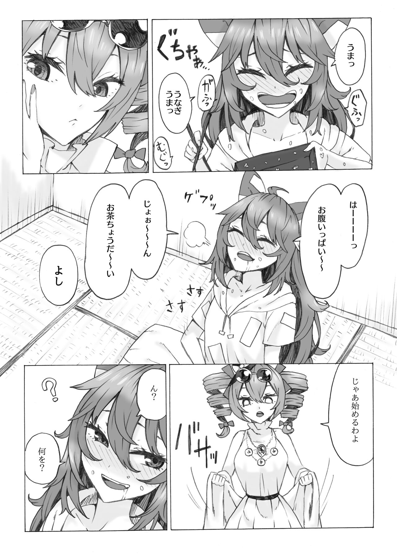 [Kee Sanpo (Kee-san)] Zettai ni Ninshin saseru Joon VS Zettai ni Ninshin shinai Shion (Touhou Project) [Digital] image number 10