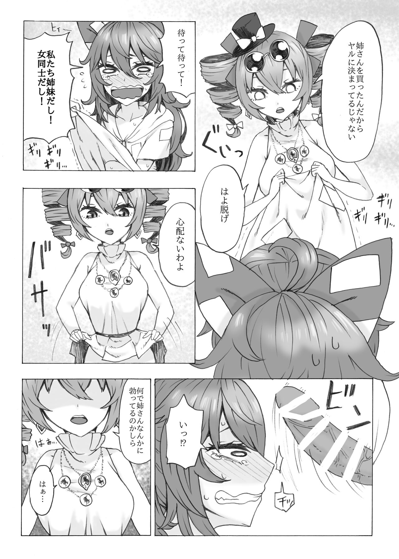 [Kee Sanpo (Kee-san)] Zettai ni Ninshin saseru Joon VS Zettai ni Ninshin shinai Shion (Touhou Project) [Digital] image number 11