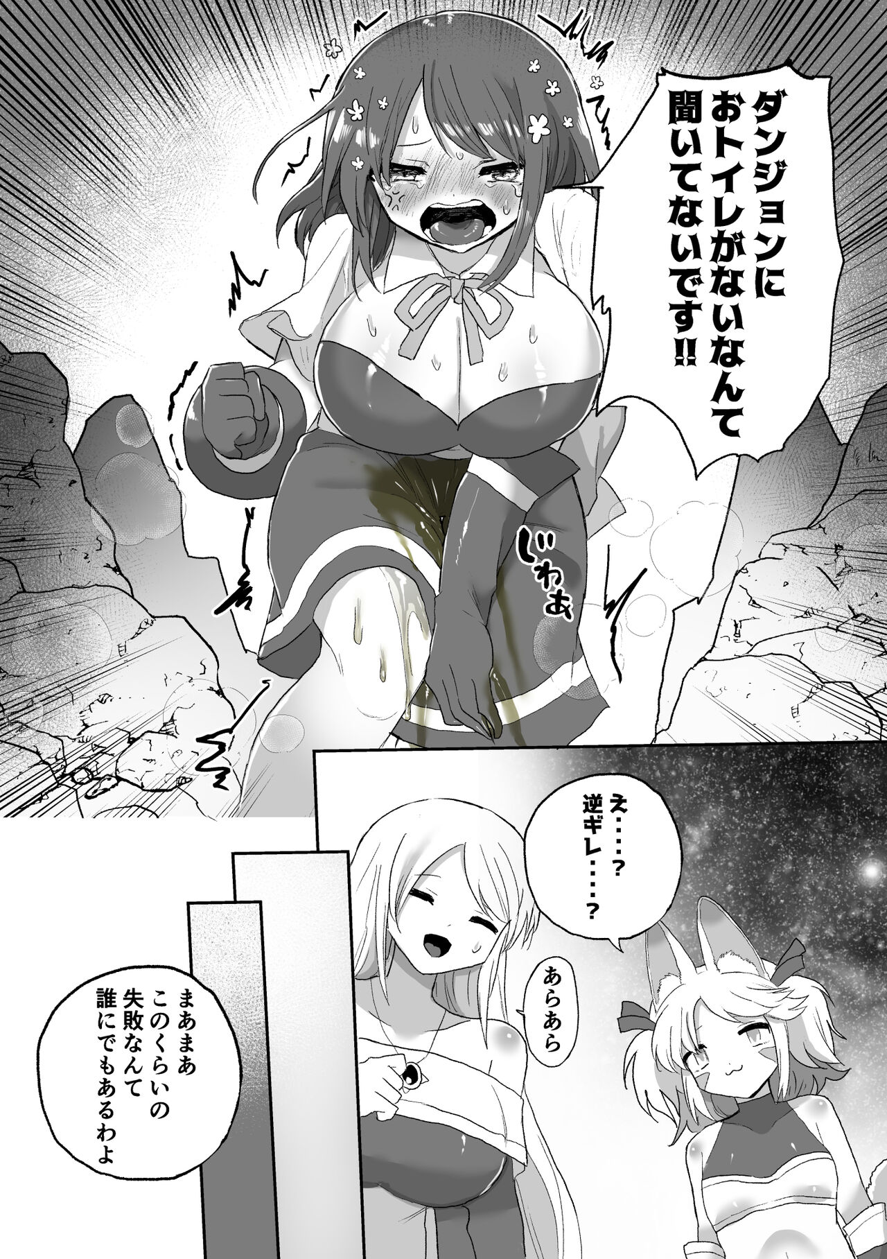 [Echiechi Kenzen Yuden (Girigiri Kenkou)] Anal Slime Toilet Training de Doronuma Catfight! (Digital) image number 5