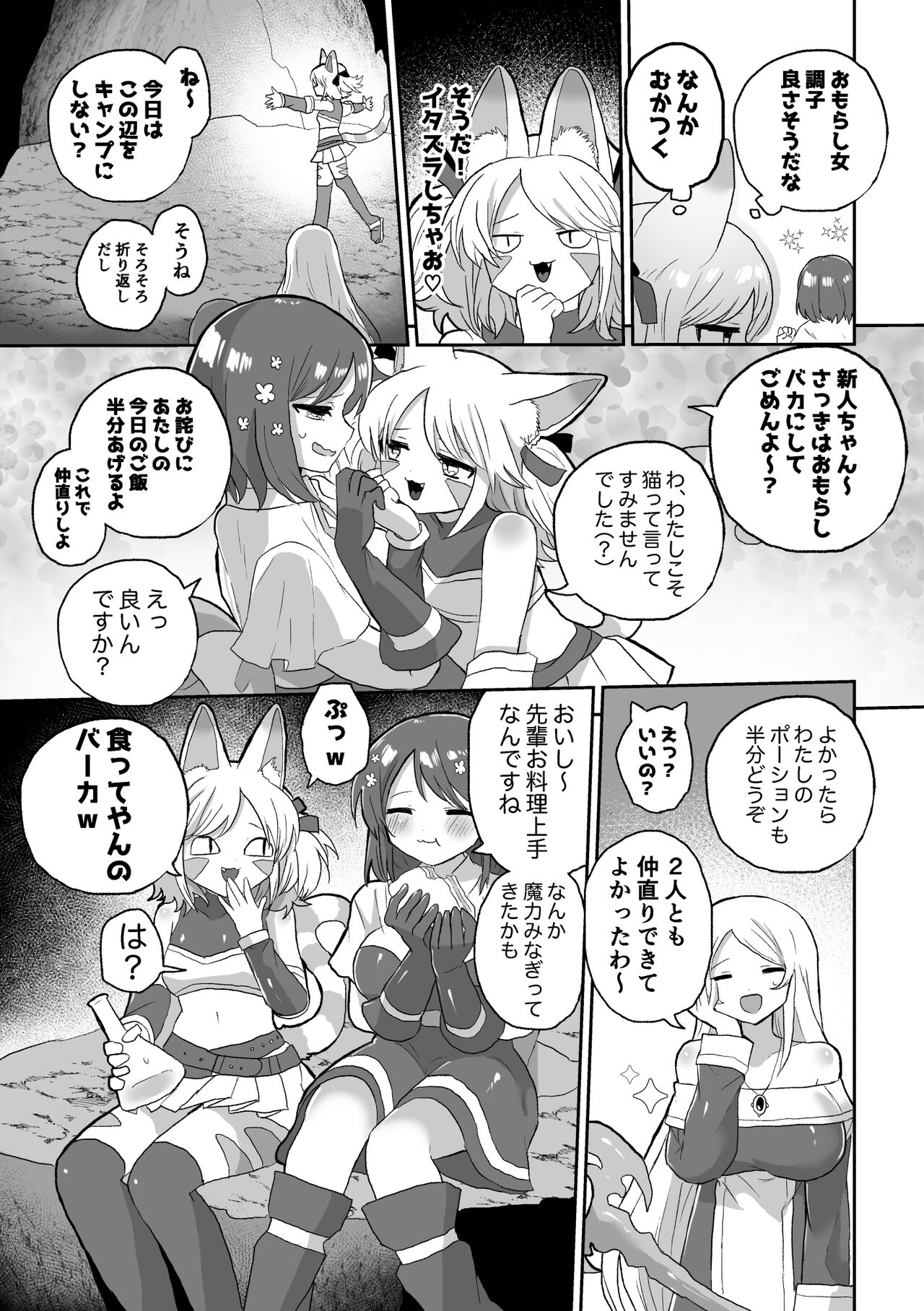 [Echiechi Kenzen Yuden (Girigiri Kenkou)] Anal Slime Toilet Training de Doronuma Catfight! (Digital) image number 11