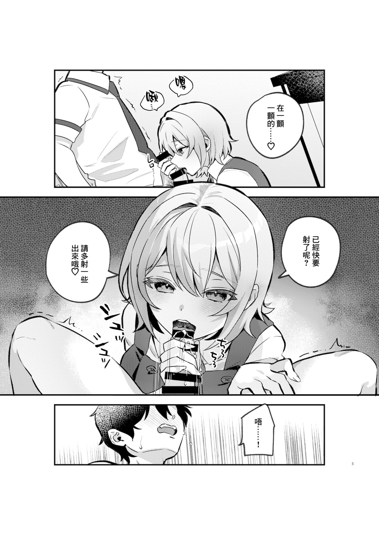 [nikukyu (Shinima, Sasaki Shino)] Yazuki Shimai no Hijou Shoku 1 | 夜月姐妹的應急口糧1 [Chinese] [鏡花水月個人漢化] [Digital] 画像番号 4