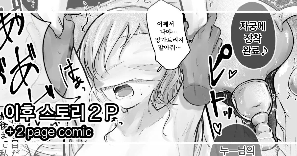 [Mokataki] Bijin no Shikyuu ni wa Kachi ga Aru? [Korean] image number 1