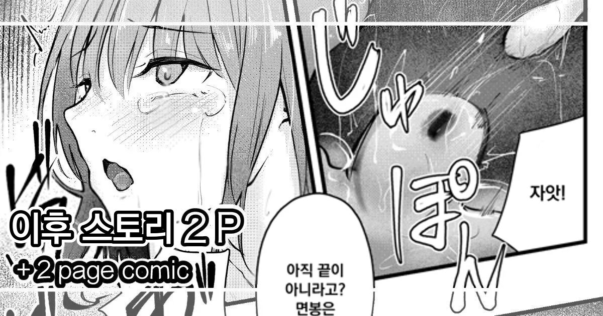 [Mokataki] Itteki Nokorazu... [Korean] imagen número 1