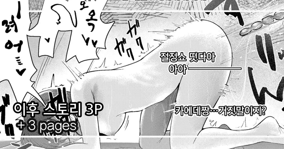 [Mokataki] Misemono toshite [Korean] 画像番号 1