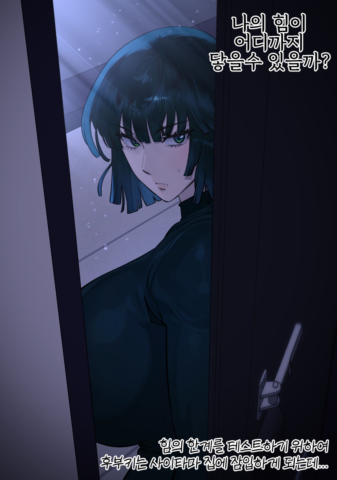 [6no1] Fubuki 2 (23.11) [Korean] [Uncensored] imagen número 1
