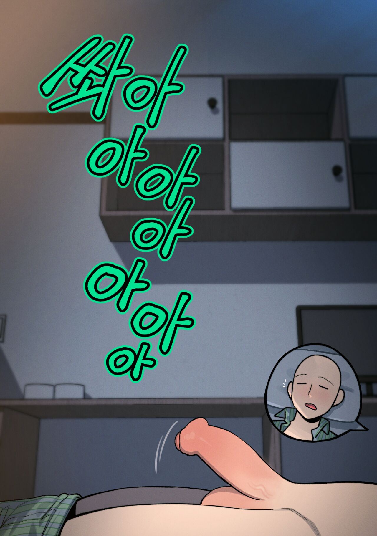 [6no1] Fubuki 2 (23.11) [Korean] [Uncensored] imagen número 4