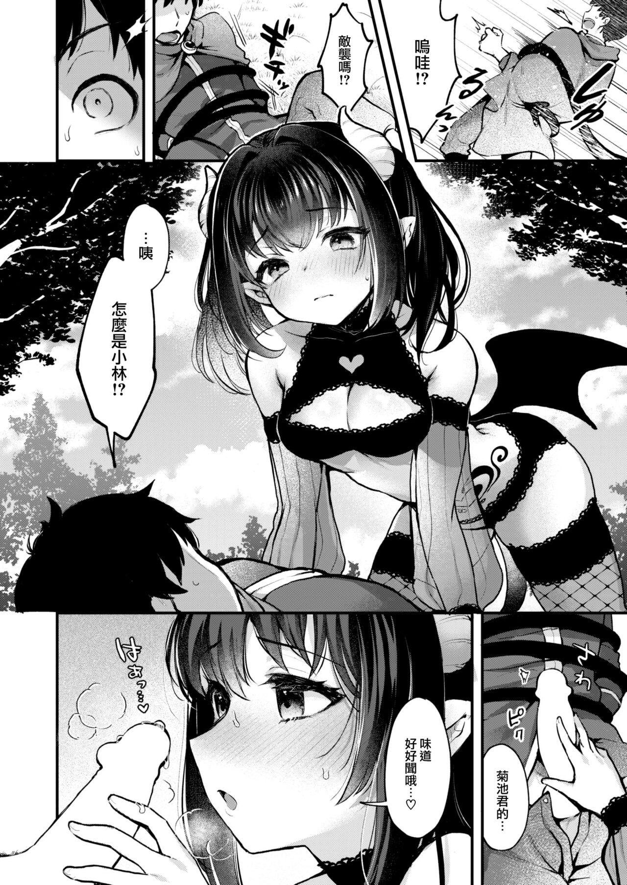 [Myamo] Changing! (COMIC Kairakuten 2024-01) [Chinese] [大鸟可不敢乱转汉化] [Digital] 画像番号 13
