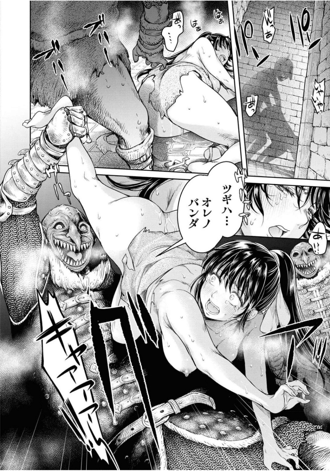 [H9] Nageki no Alicia Ch. 1 画像番号 4