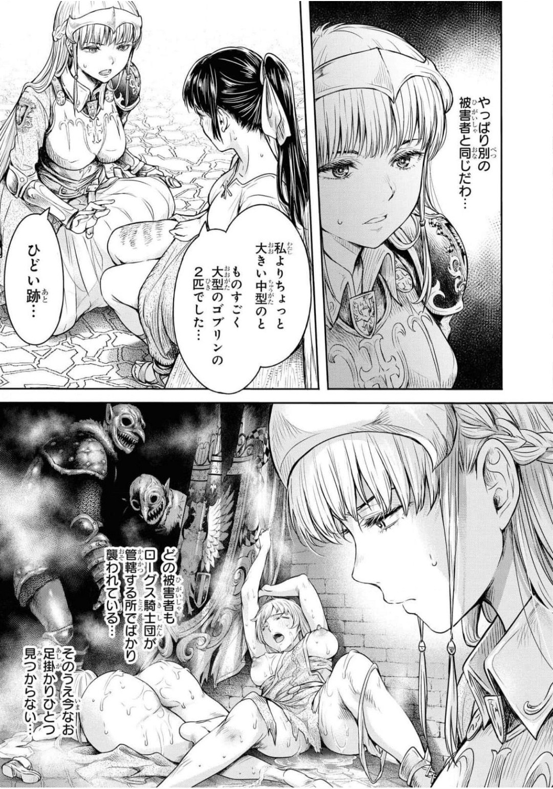 [H9] Nageki no Alicia Ch. 1 画像番号 7