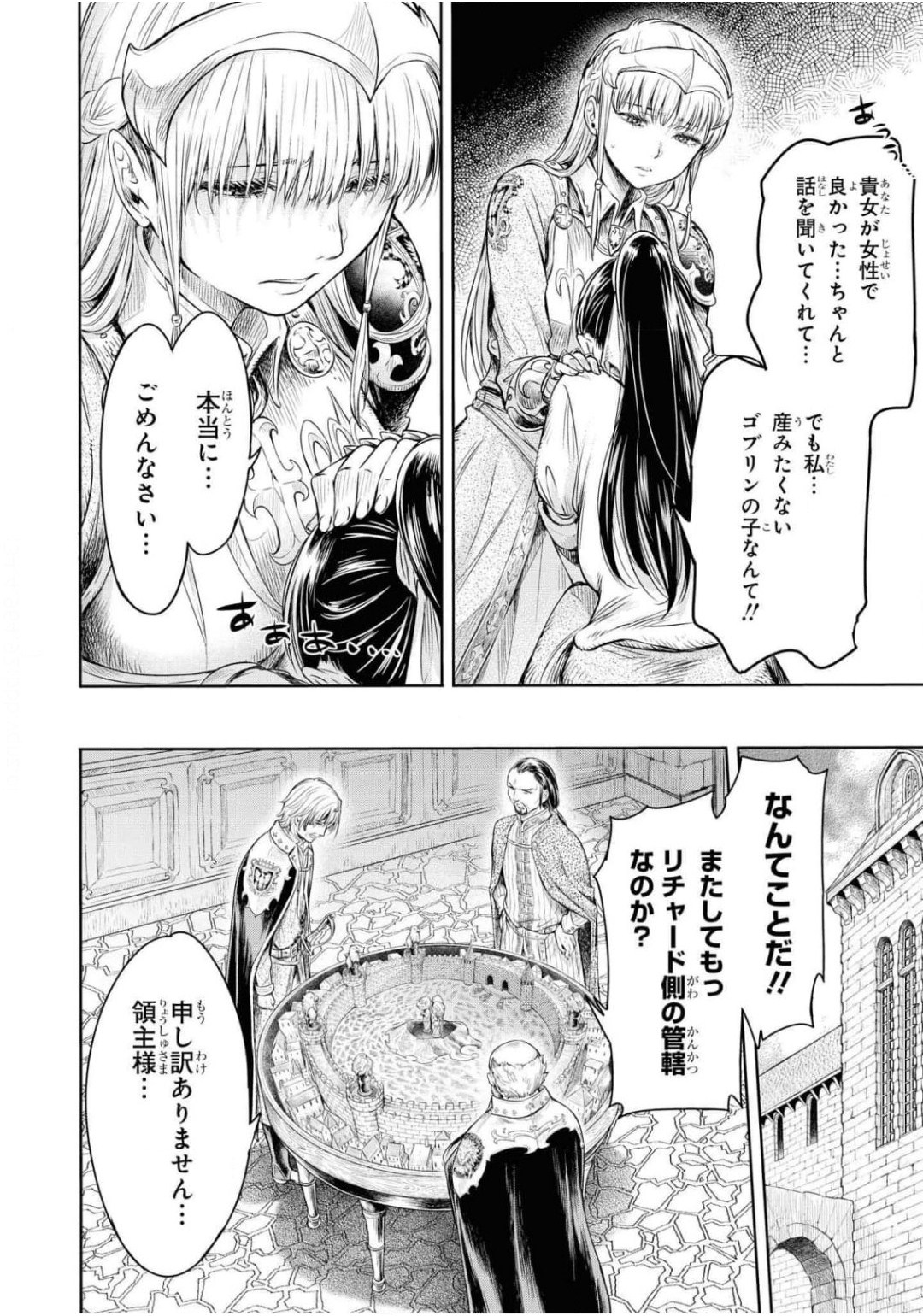 [H9] Nageki no Alicia Ch. 1 画像番号 8