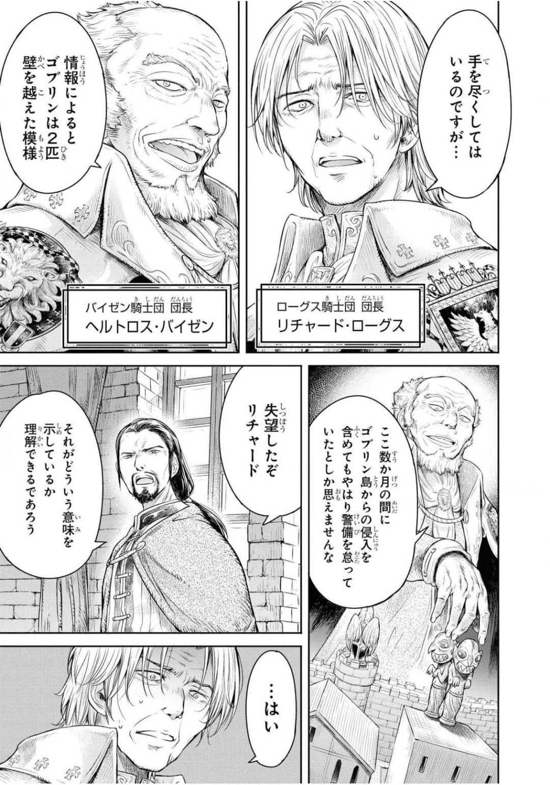 [H9] Nageki no Alicia Ch. 1 画像番号 9