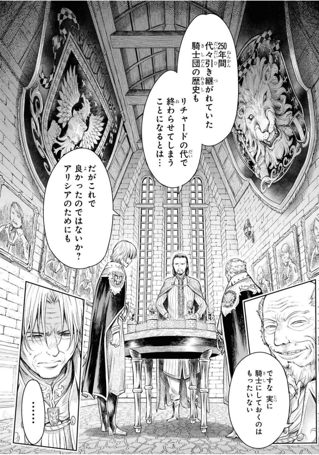 [H9] Nageki no Alicia Ch. 1 画像番号 10