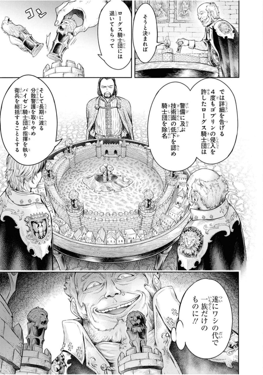 [H9] Nageki no Alicia Ch. 1 画像番号 11