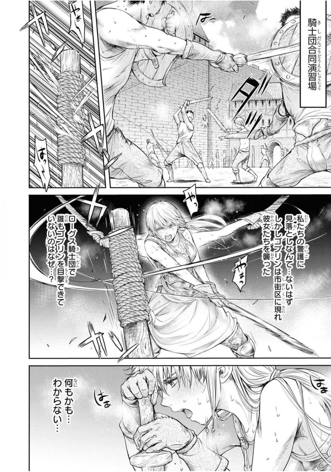 [H9] Nageki no Alicia Ch. 1 画像番号 12