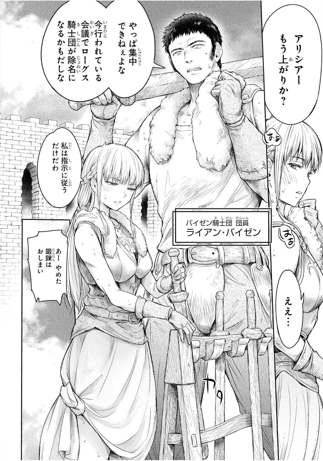 [H9] Nageki no Alicia Ch. 1 画像番号 14