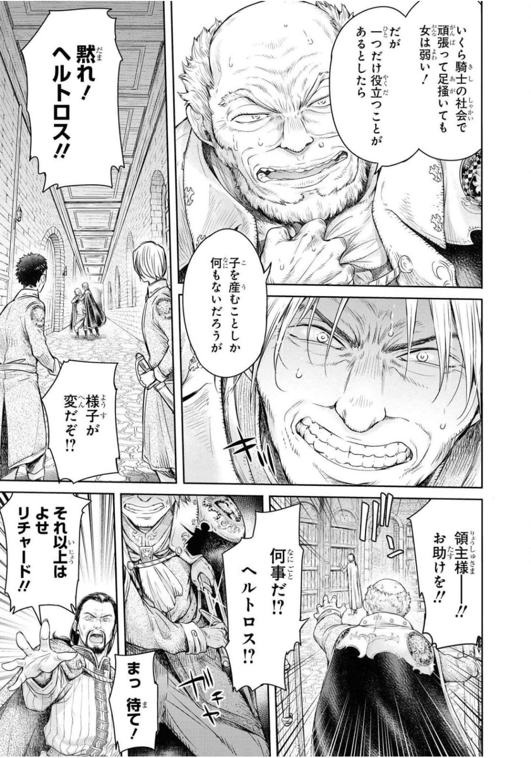 [H9] Nageki no Alicia Ch. 1 画像番号 23