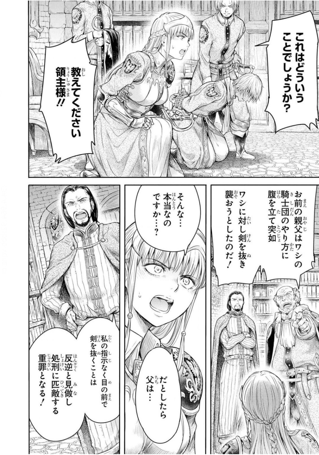 [H9] Nageki no Alicia Ch. 1 画像番号 26