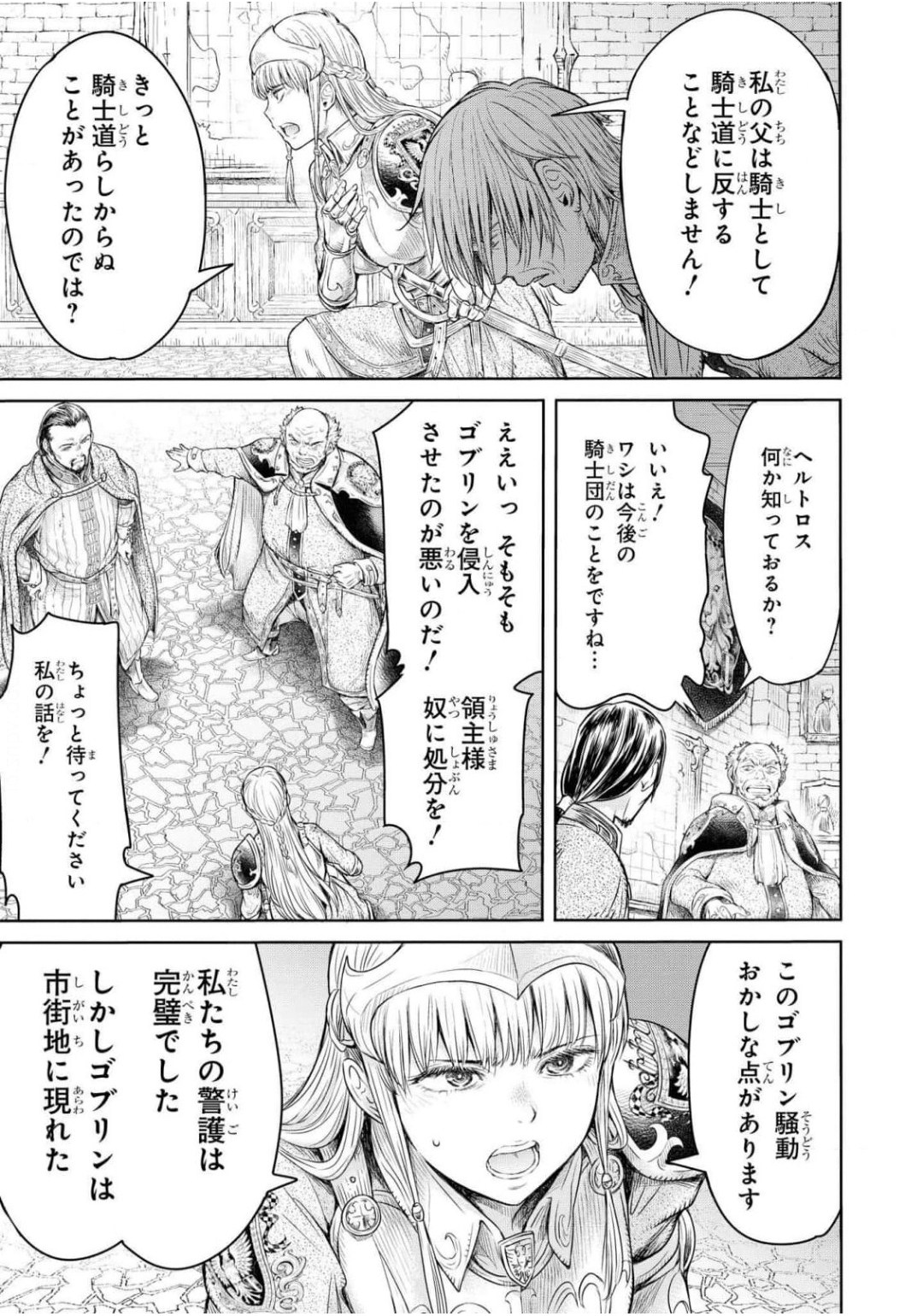[H9] Nageki no Alicia Ch. 1 画像番号 27