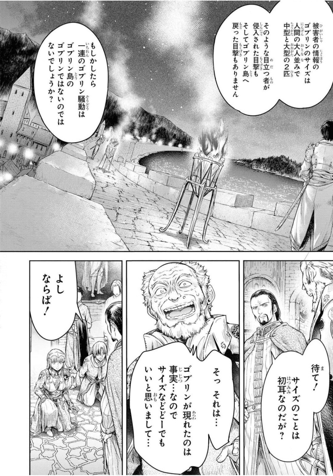 [H9] Nageki no Alicia Ch. 1 画像番号 28