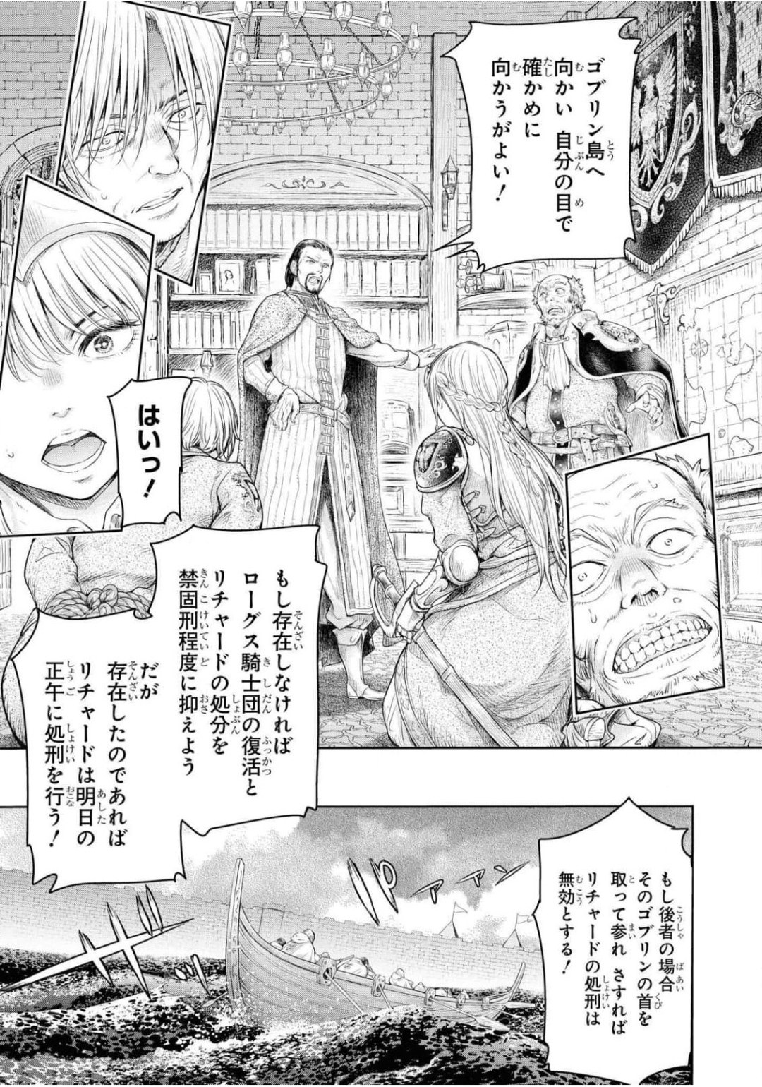 [H9] Nageki no Alicia Ch. 1 画像番号 29
